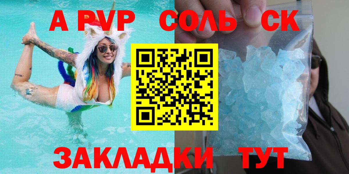 наркота  Alpha-PVP Crystall  Вход с VPN  Алапаевск  A PVP крисы CK  Alpha-PVP 