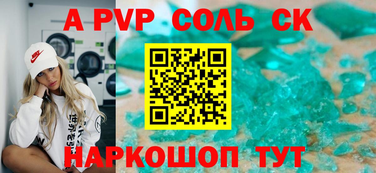 APVP мука Алапаевск