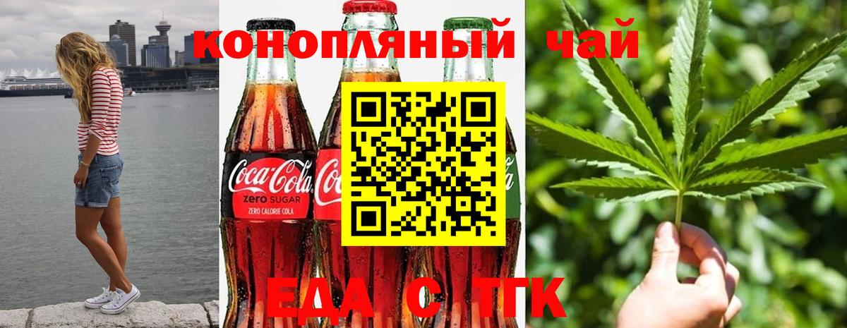 Canna-Cookies конопля  Вход с VPN  Алапаевск 