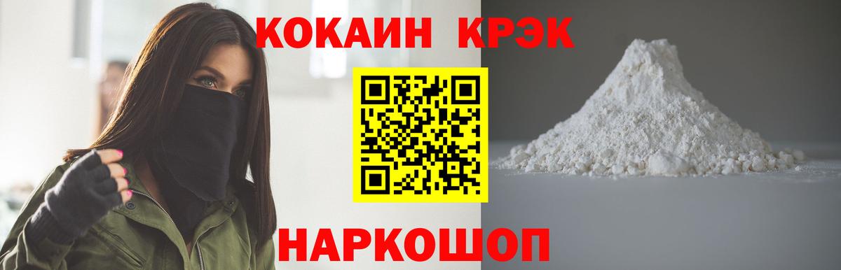 Алапаевск  Cocaine Columbia  Кокаин Columbia  КОКАИН  Вход с VPN 