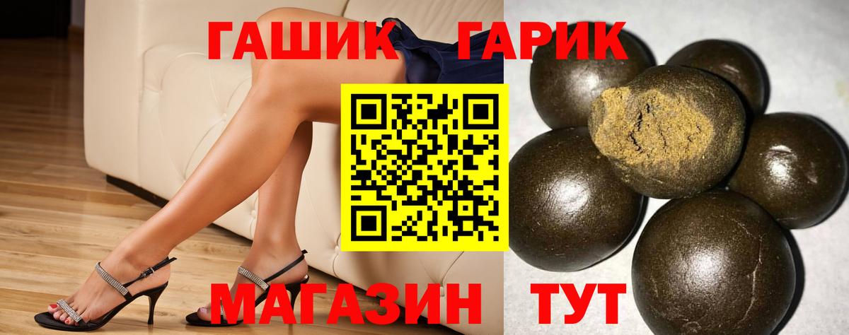 ГАШ хэш Алапаевск