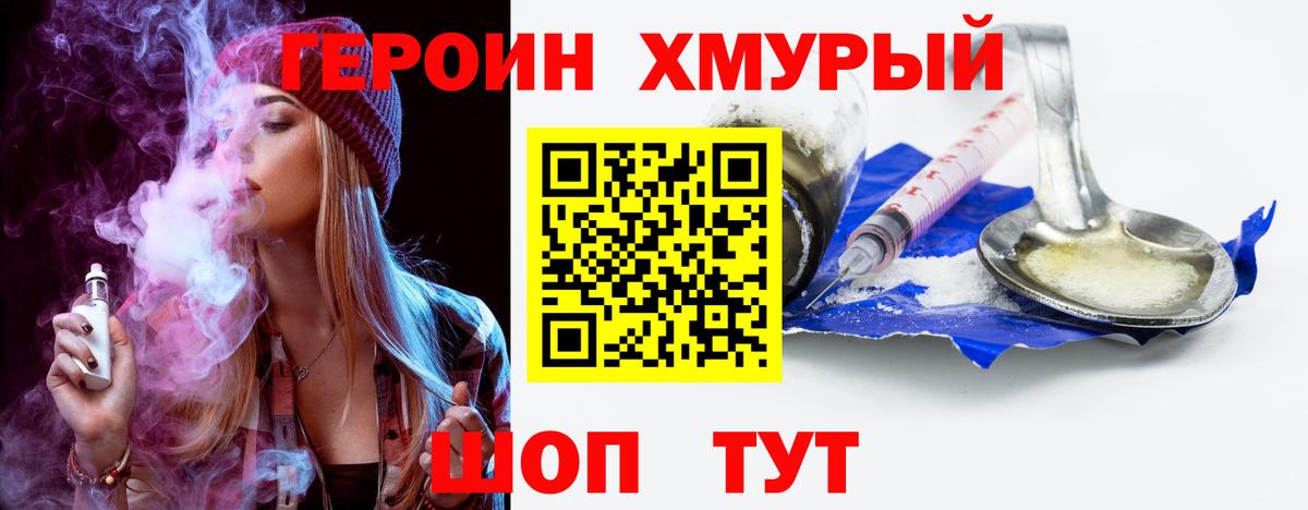 Алапаевск  ГЕРОИН  Вход с VPN  ГЕРОИН VHQ 