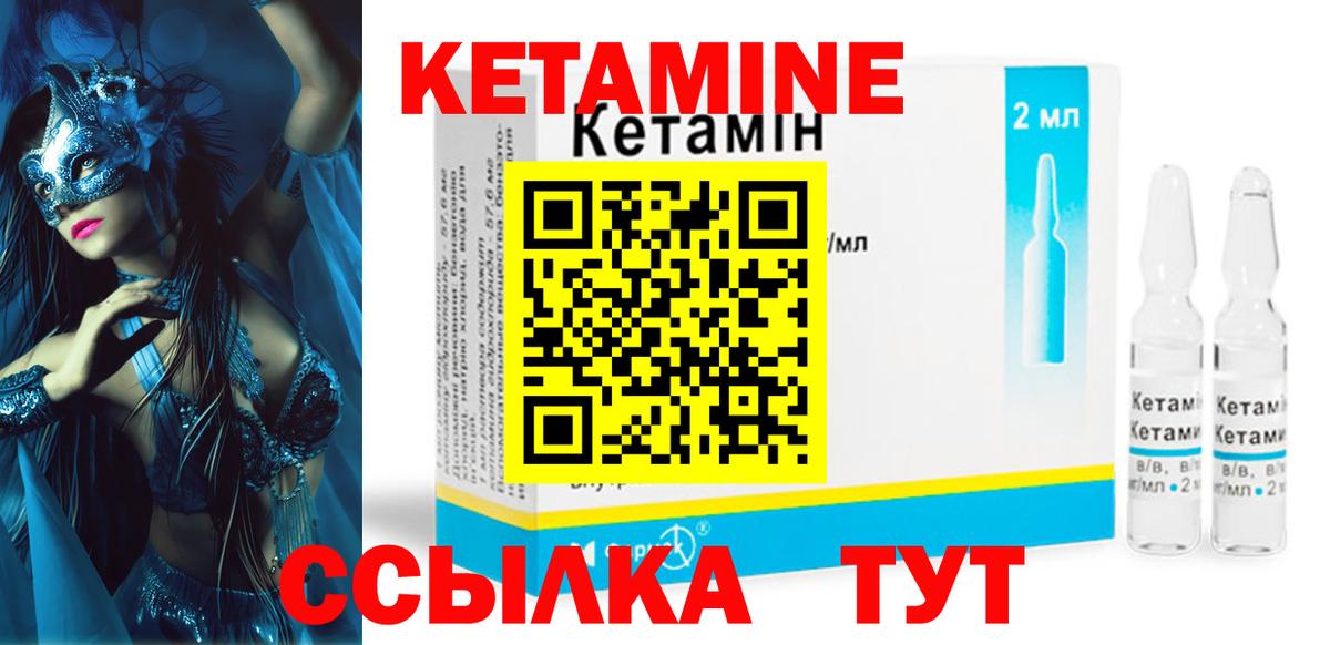 ОМГ ОМГ онион  Вход с VPN  Кетамин VHQ  Алапаевск  КЕТАМИН VHQ 