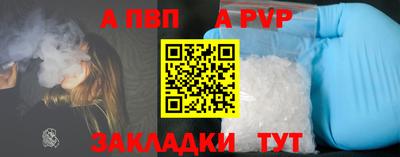 Альфа ПВП Краснокаменск