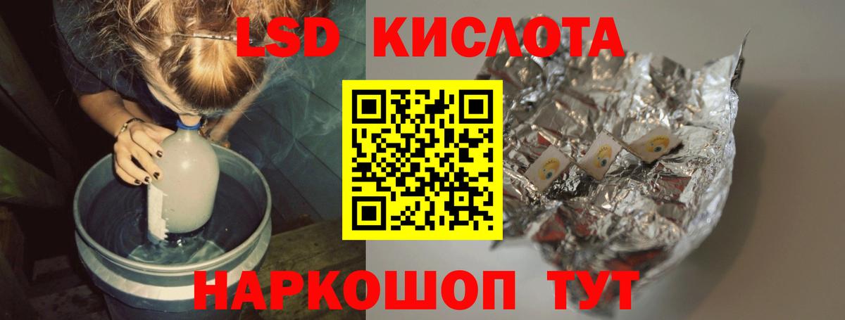 ЛСД экстази кислота  Лсд 25 экстази ecstasy  Вход с VPN  Алапаевск 
