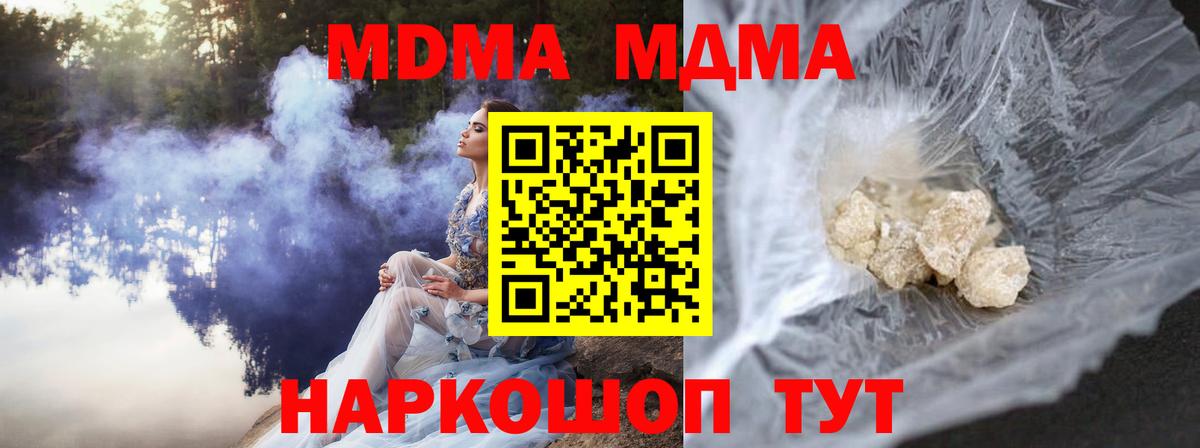 MDMA  МДМА Molly  Вход с VPN  MDMA crystal  Алапаевск 