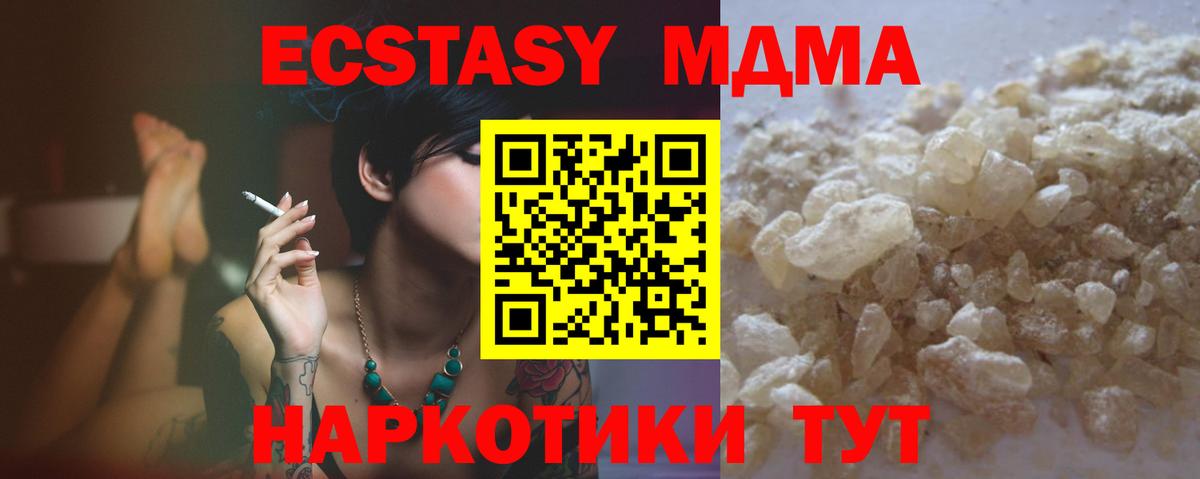 MDMA crystal Алапаевск