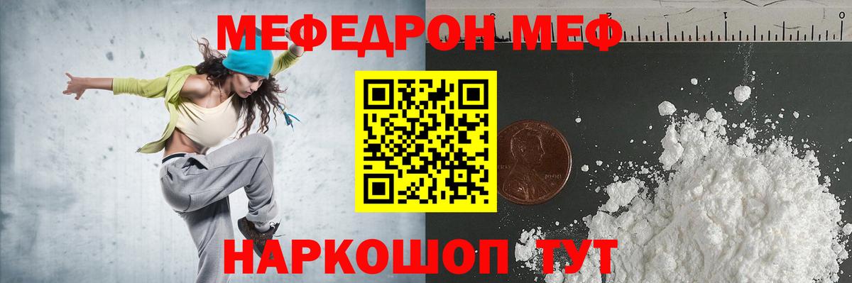 Меф  Алапаевск