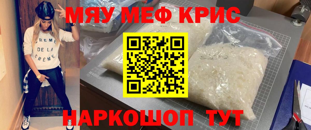 Алапаевск  Меф мяу мяу  МЯУ-МЯУ mephedrone  Меф  Вход с VPN 