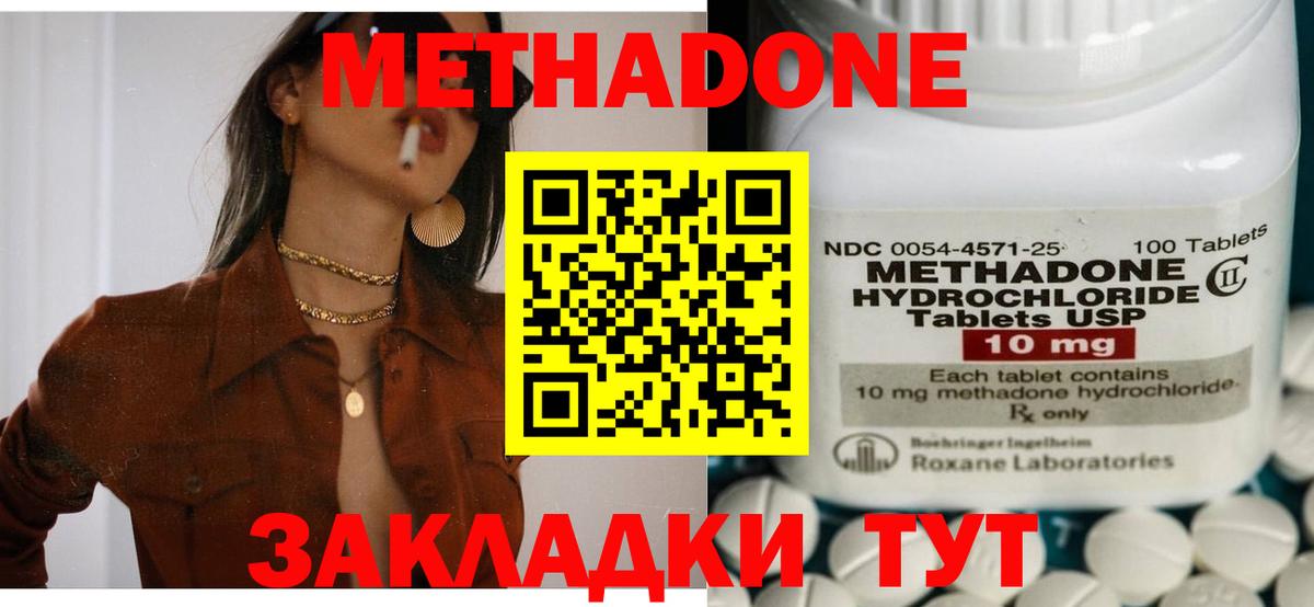 Метадон VHQ Алапаевск