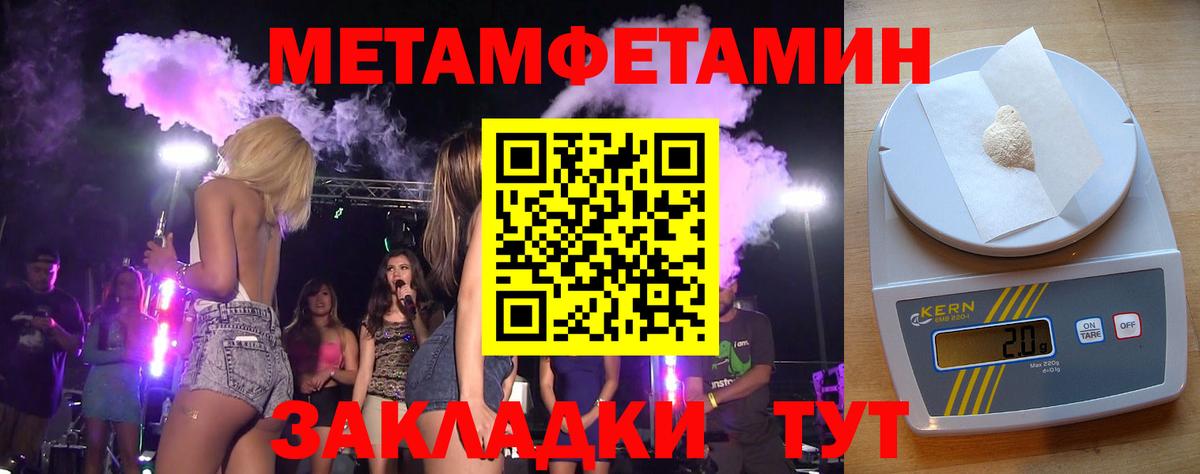 МЕТАМФЕТАМИН Methamphetamine  Вход с VPN  Метамфетамин  МЕТАМФЕТАМИН Methamphetamine  Алапаевск 