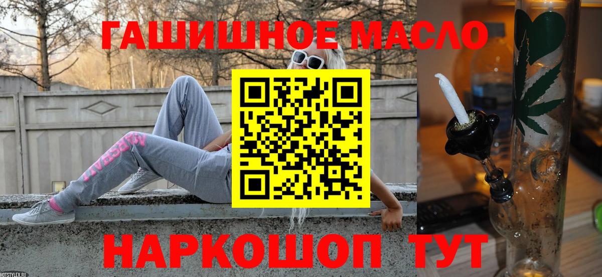 Дистиллят ТГК THC oil Алапаевск