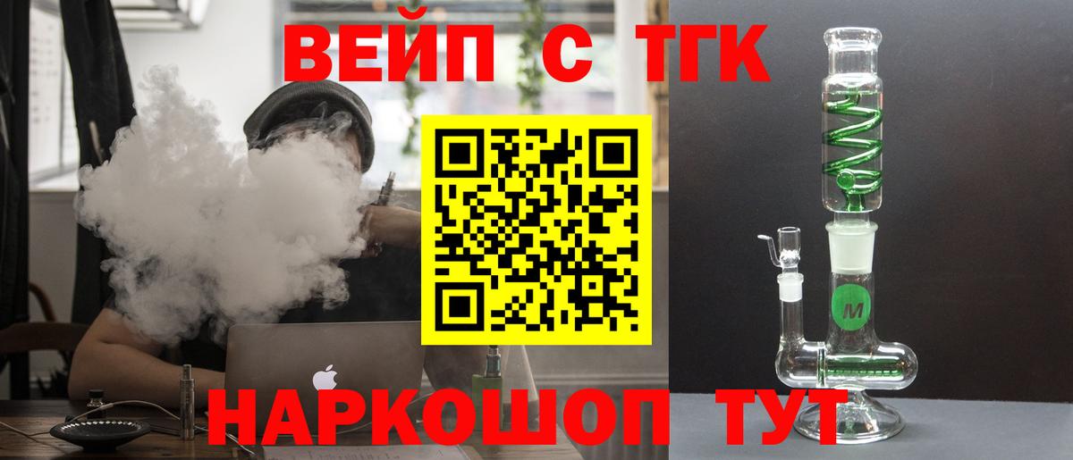 цены   Вход с VPN  Алапаевск  Дистиллят ТГК THC oil 